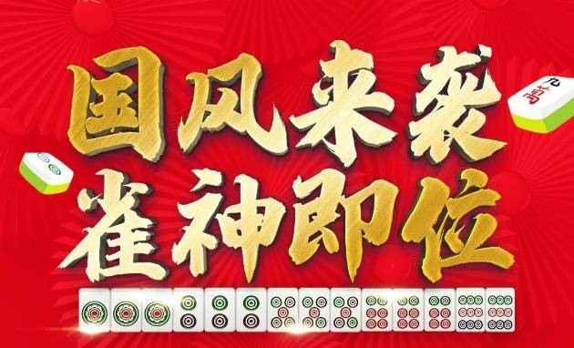 雀神麻将怎么设置胜率高(揭秘手机上助赢神器)