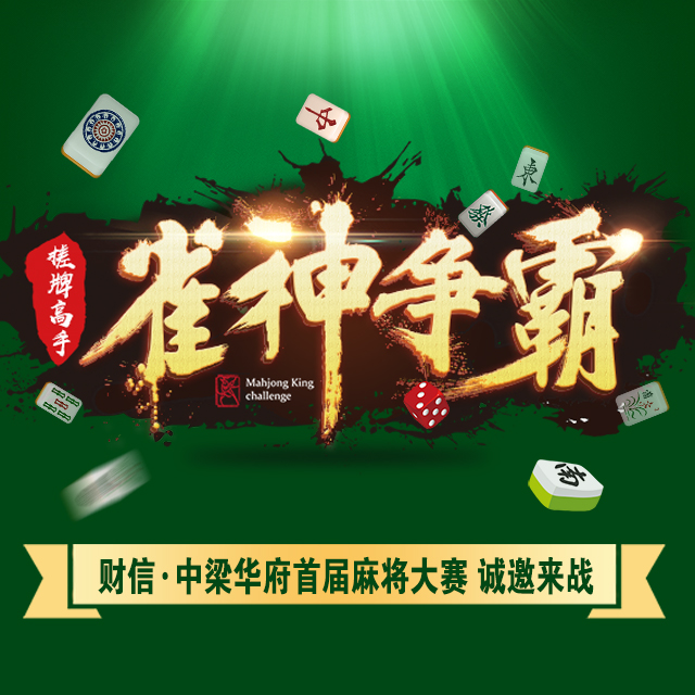 雀神麻将怎么设置胜率高(揭秘手机上助赢神器)