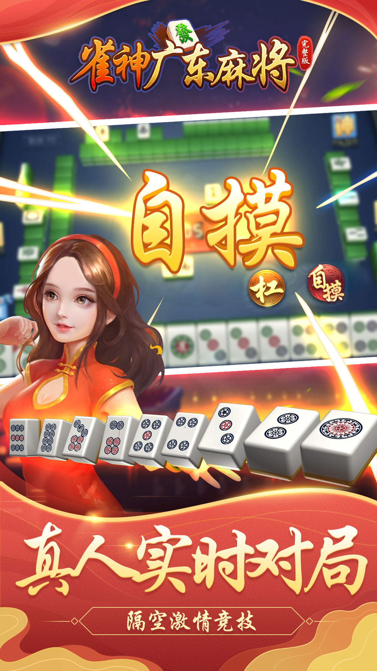 雀神广东麻将好友房怎么才能赢(揭秘小程序自建房怎么赢)