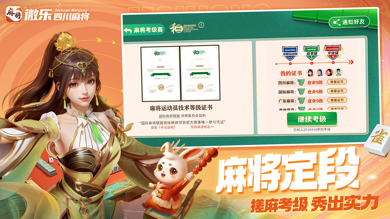 微乐四川麻将最新神器下载(揭秘微信里最新神器下载)