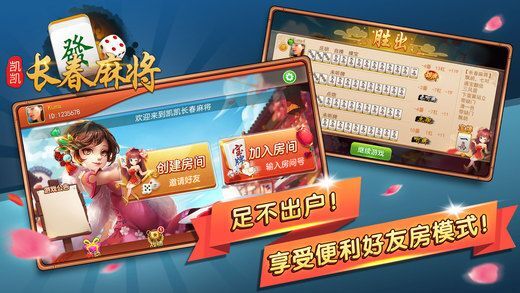 兴动长春麻将到底能不能开挂(其实真的确实有挂)