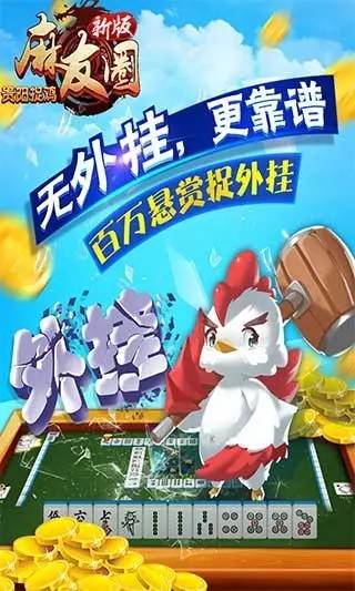 雀友会潮汕麻将猫腻秘籍真的有挂(其实真的确实有挂)