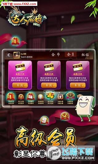 贵阳手机麻将助赢神器(揭秘手机上输赢技巧)