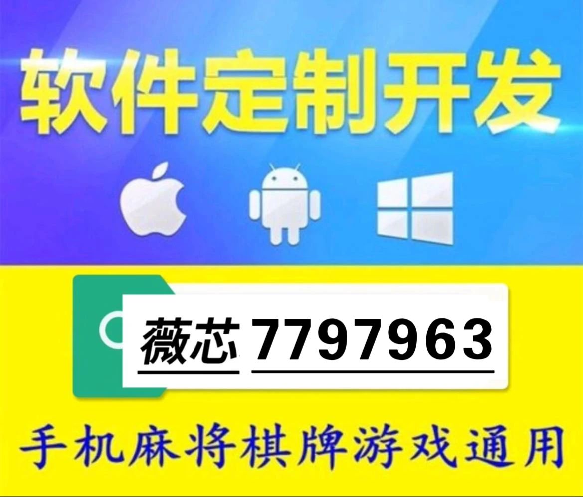 小程序微乐麻将自建房怎么赢(揭秘微信里怎么容易赢)