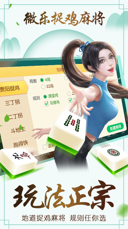 微乐山东麻将助攻神器(揭秘微信里胡牌神器)