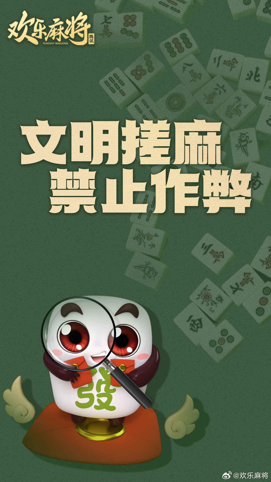 云来麻将究竟有没有挂(确实真有挂)