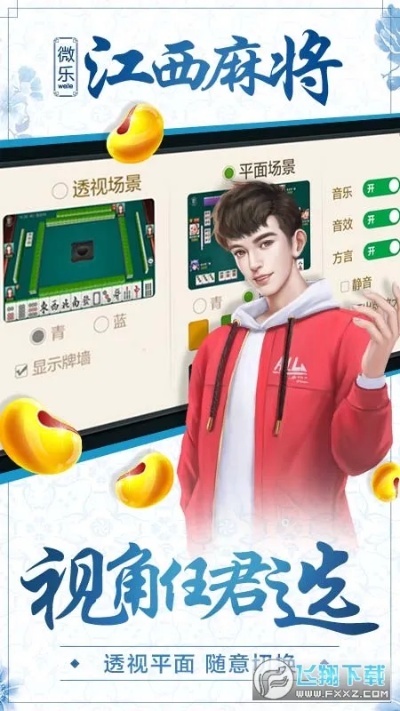 微信小程序麻将怎么提高胜率(确实真的有挂)