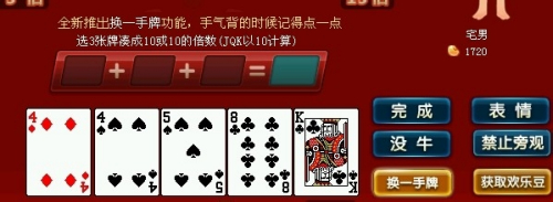 (2分钟介绍)“普通扑克牌斗牛技巧怎么简单作弊_《爱问知识人 使用说明》