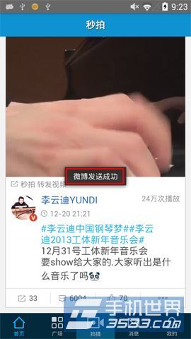 实测分享“玩斗牛有啥产品设备《详细教程 新浪科技》