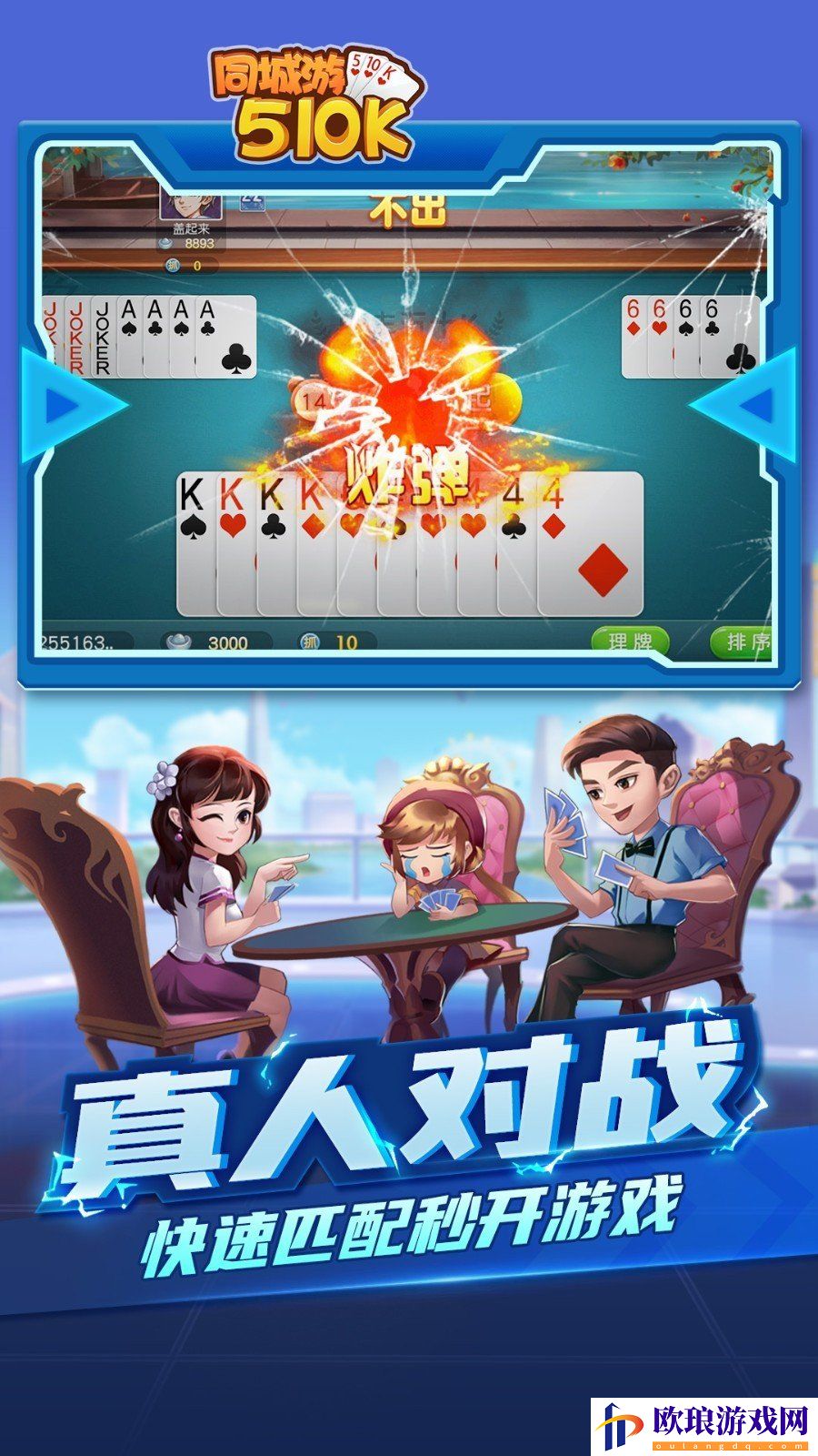 同城游五十K究竟有没有挂(其实真的确实有挂)