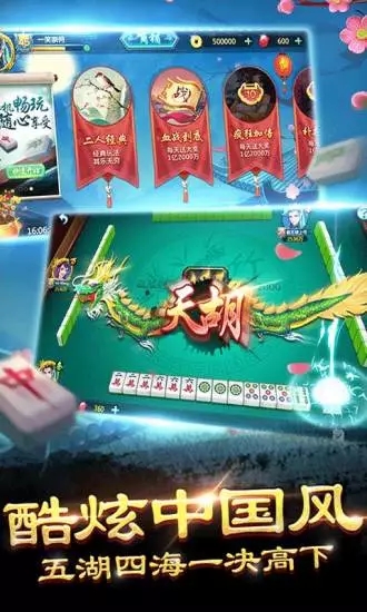 中至麻将胡牌神器软件(原来真的有挂呢)