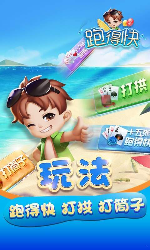 开心跑得快小程序技巧(揭秘微信里确实有猫腻)