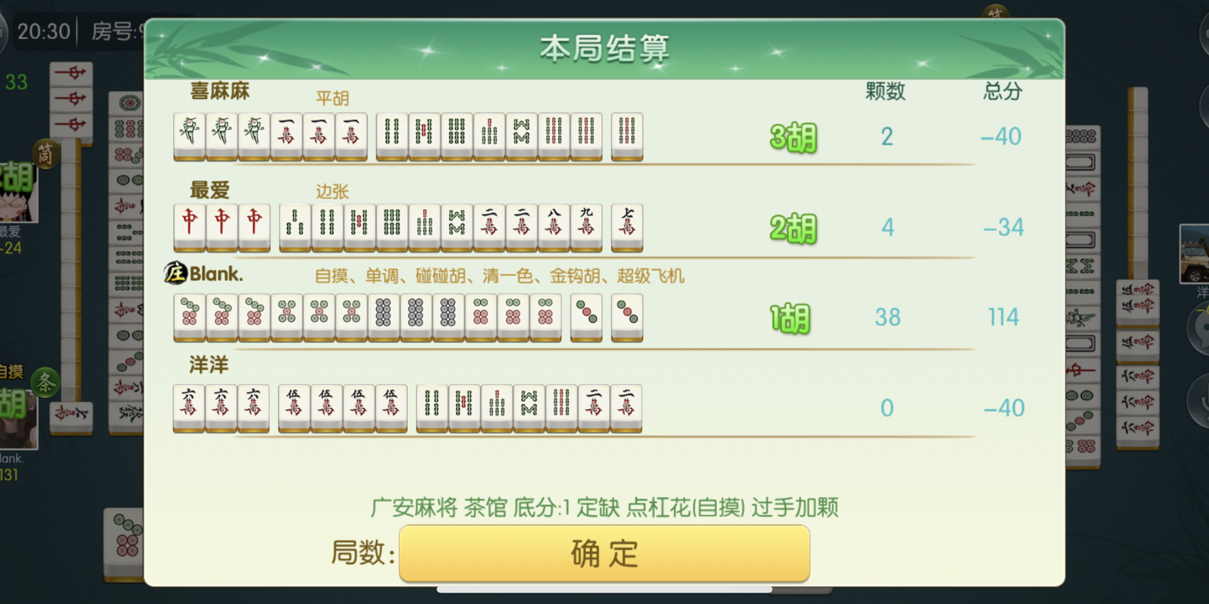 天天麻将确实有挂的(揭秘手机上输赢技巧)