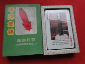 分享决窍“普通扑克牌玩三公搞鬼产品《详细教程 新浪科技》