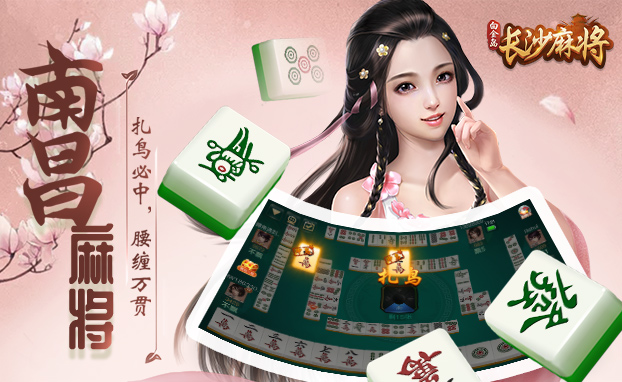 白金岛长沙麻将有猫腻吗(确实是有挂)