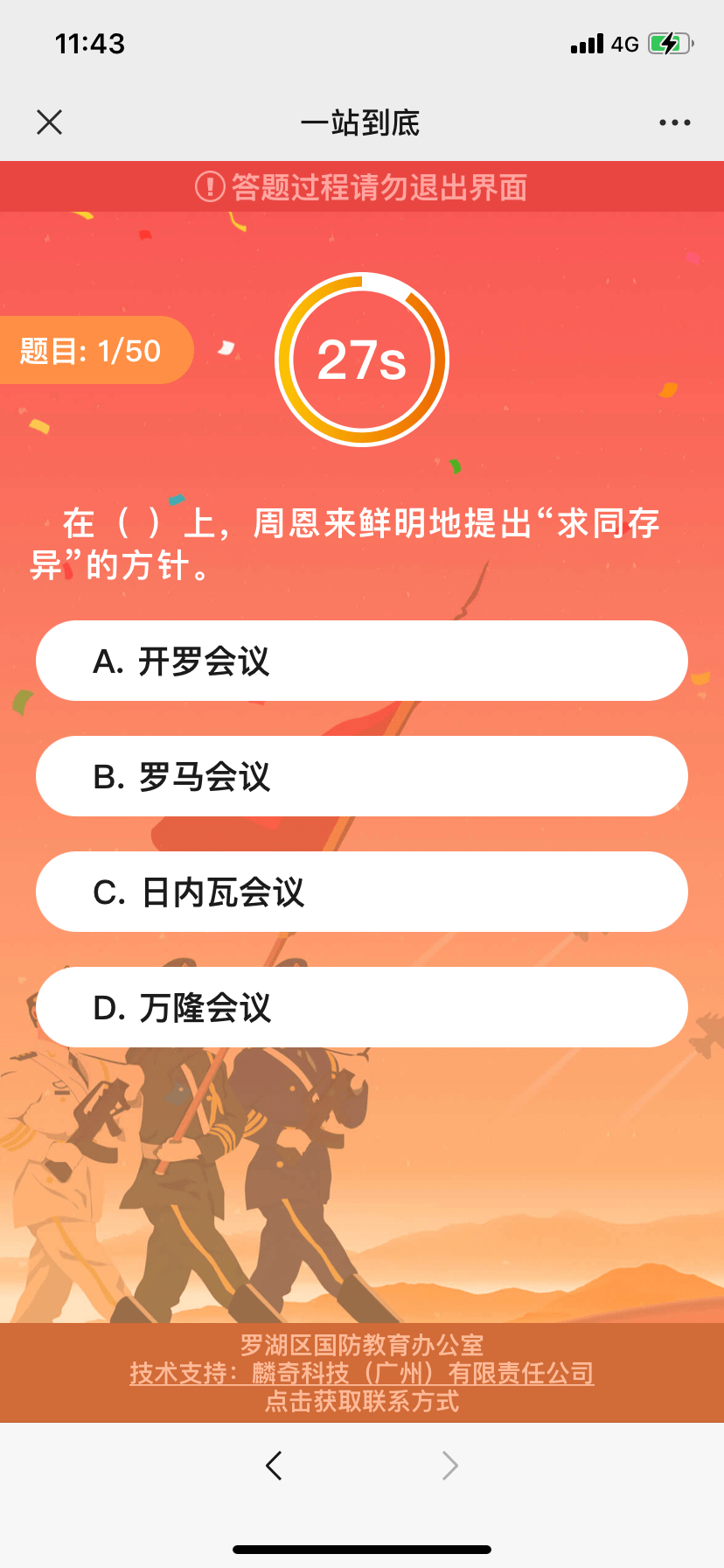「热点资讯」打牌的高科技一《我来教教你怎么赢 》