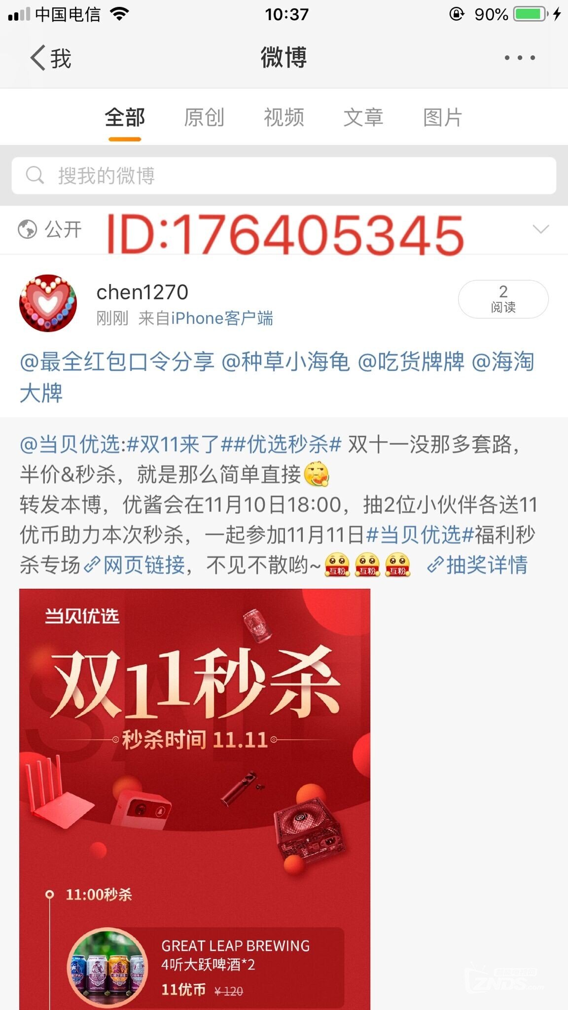 优选推荐“炸金花最简单基本功-一《我来教教你怎么赢 》