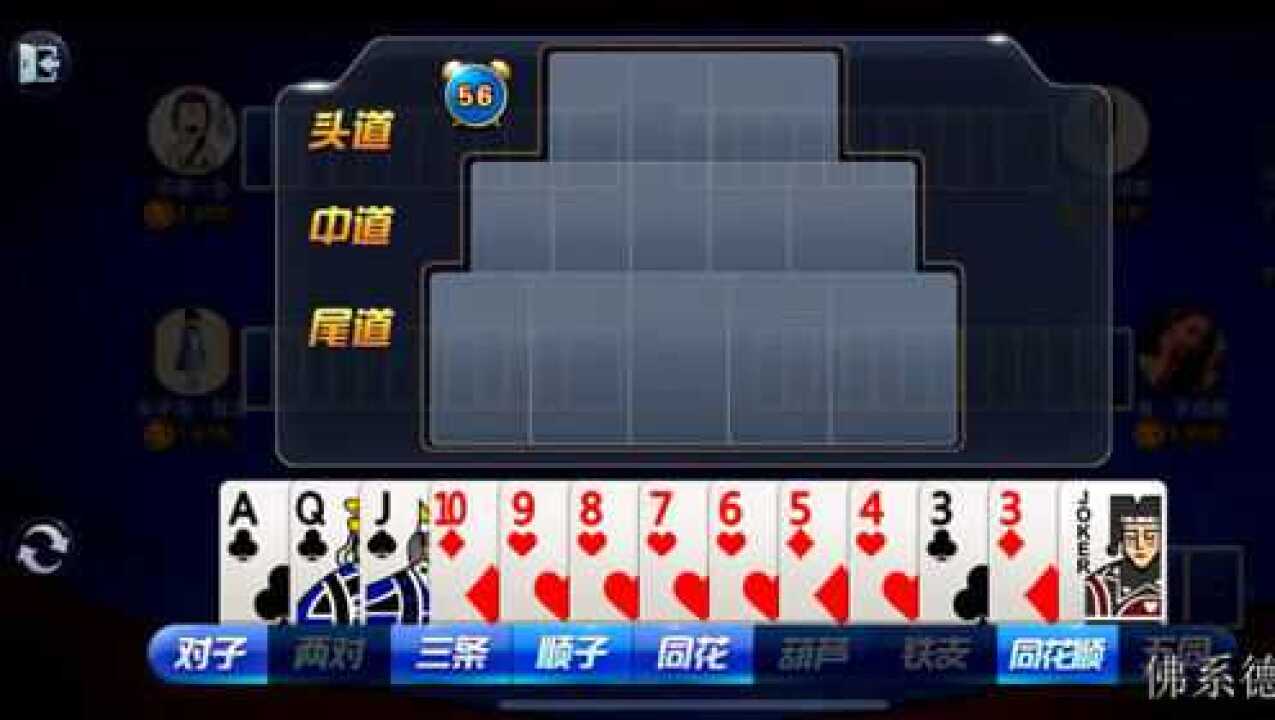 开心十三张好友房怎么拿好牌(其实确实有挂)
