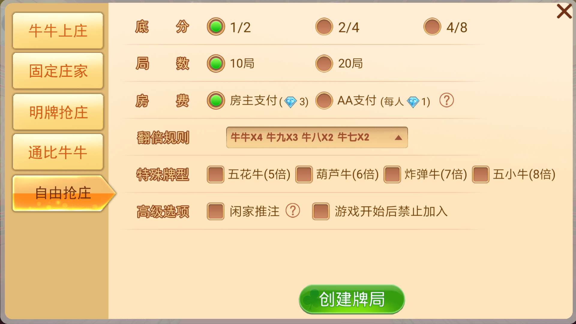 一分钟教你“斗牛五张牌口诀心得一《我来教教你怎么赢 》