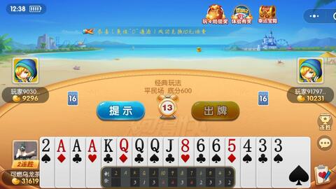 多乐跑得快牌一直很差是怎么原因(揭秘微信里胡牌技巧)