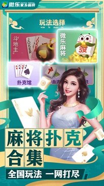 微乐跑得快如何让系统发好牌(揭秘微信里必备神器)