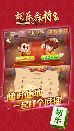 胡乐麻将到底能不能开挂(确实是有挂的)