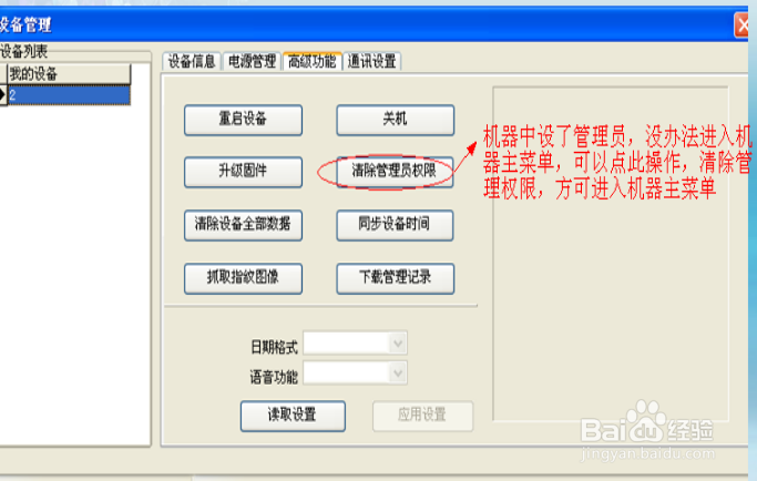 教程辅助“三公语音识别报点仪器—详细解说+新浪科技