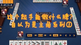 厉害了!推筒子做庄家怎么包赢一《我来教教你怎么赢 》