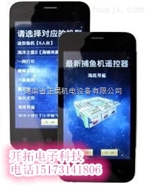 火爆全网!捕鱼机最先进万能遥控器多少钱能买到_《爱问知识人 使用说明》