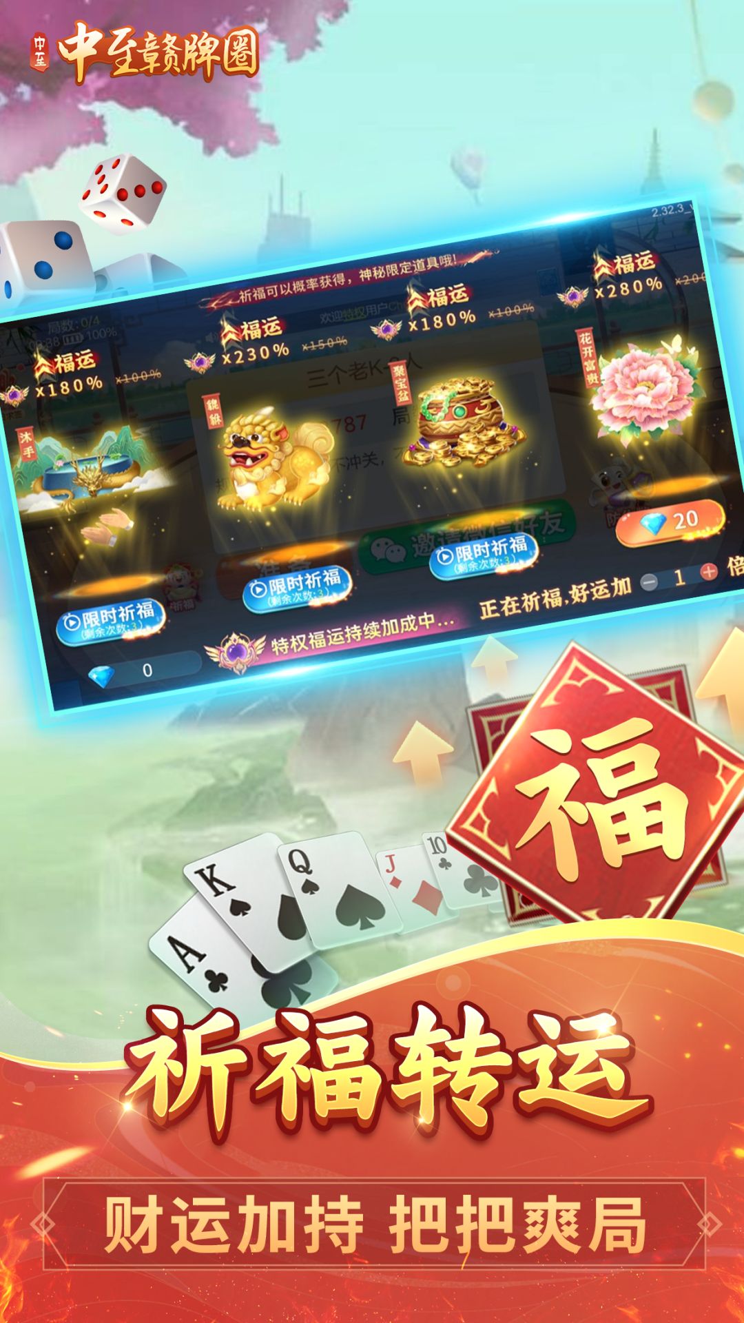 中至赣牌圈有人开挂的(真的有挂确实有挂)