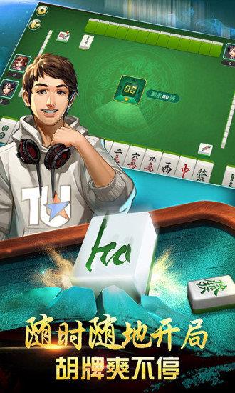 手机麻将蜀州麻将究竟是不是有挂(其实是有挂的)