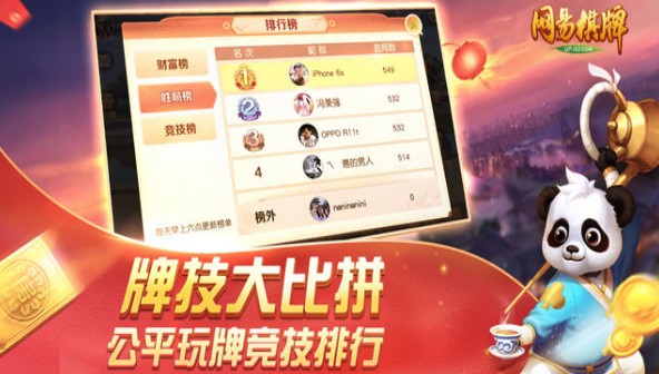 网易棋牌麻将猫腻秘籍真的有挂(确定是有挂)