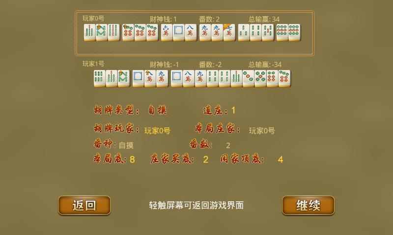 洞庭茶苑麻将到底是不是有挂(确实是有挂的)