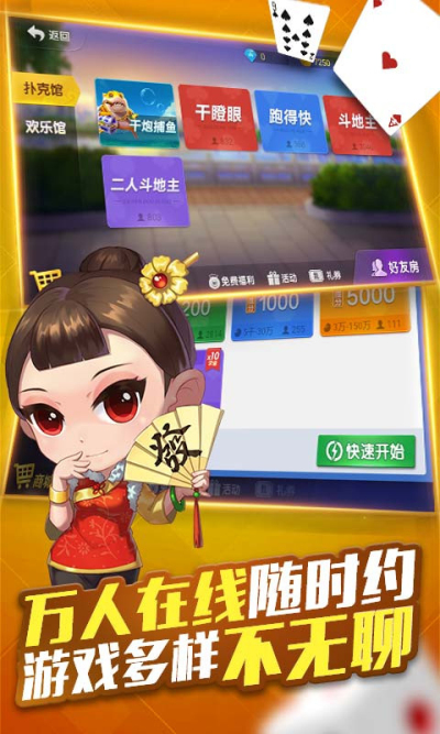微乐跑得快如何让系统发好牌(揭秘手机上插件购买)