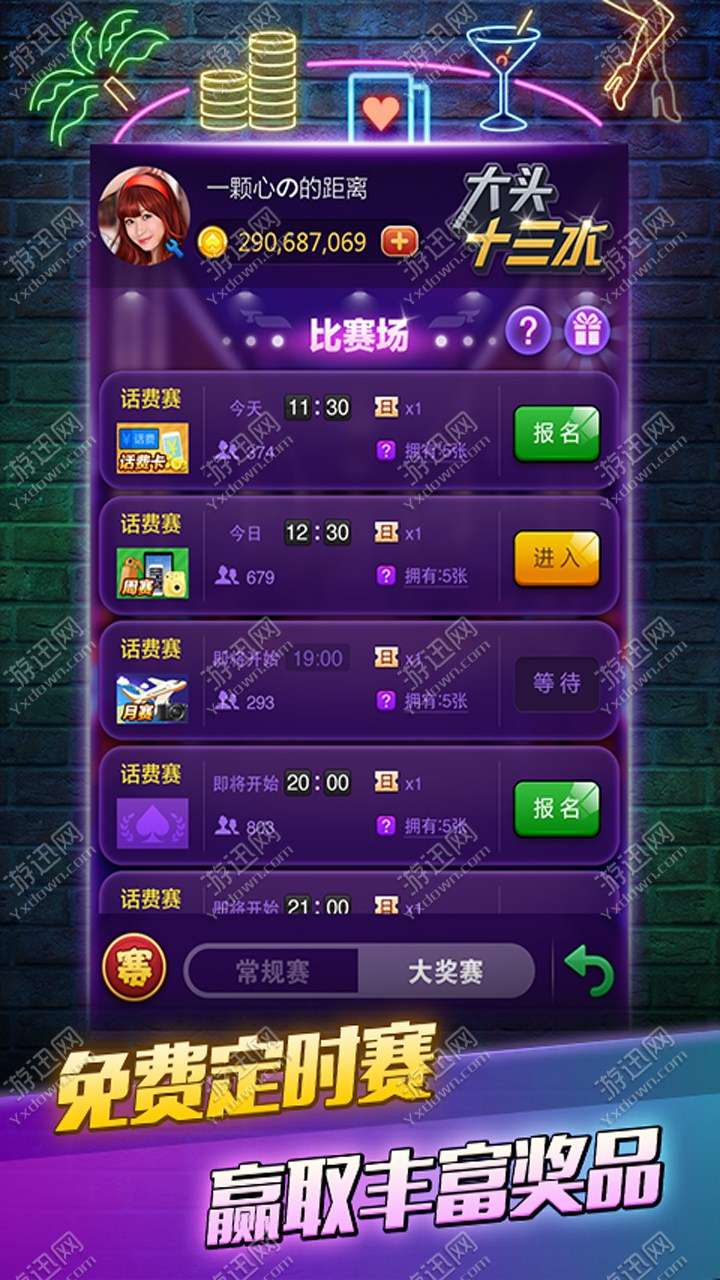 大头十三水确实有挂的(揭秘微信里赢牌的技巧)