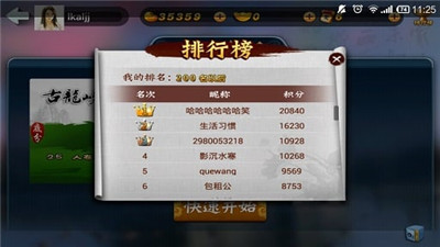 手机湖南红中麻将究竟是不是有挂(其实真的有挂)