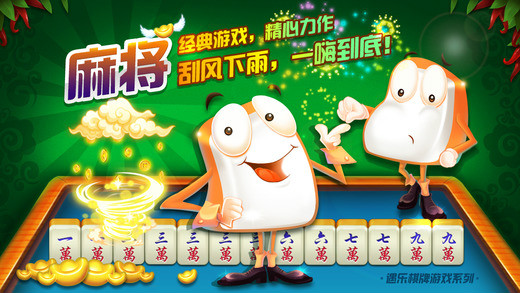 微信雀神麻将为什么会一直输(揭秘手机上胡牌技巧)