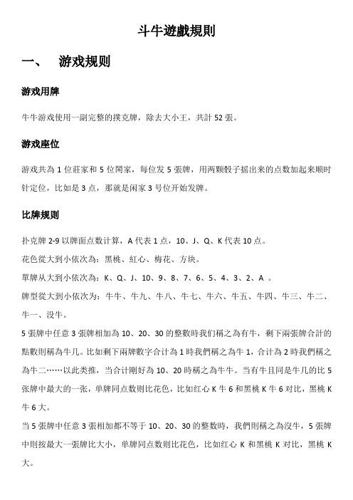 3分钟教你科普“实用两副牌斗牛有什么好产品一《我来教教你怎么赢 》
