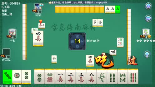 海商麻将其实真的有挂(其实确实有挂)