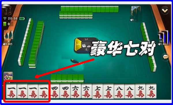 途游四川麻将胡牌神器(是不是有挂)